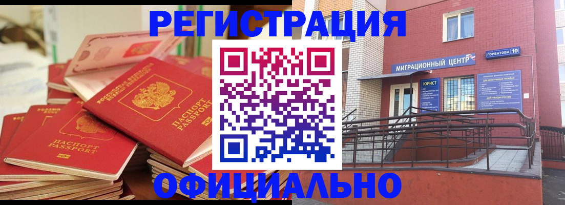 временная регистрация 2025 в Кохме