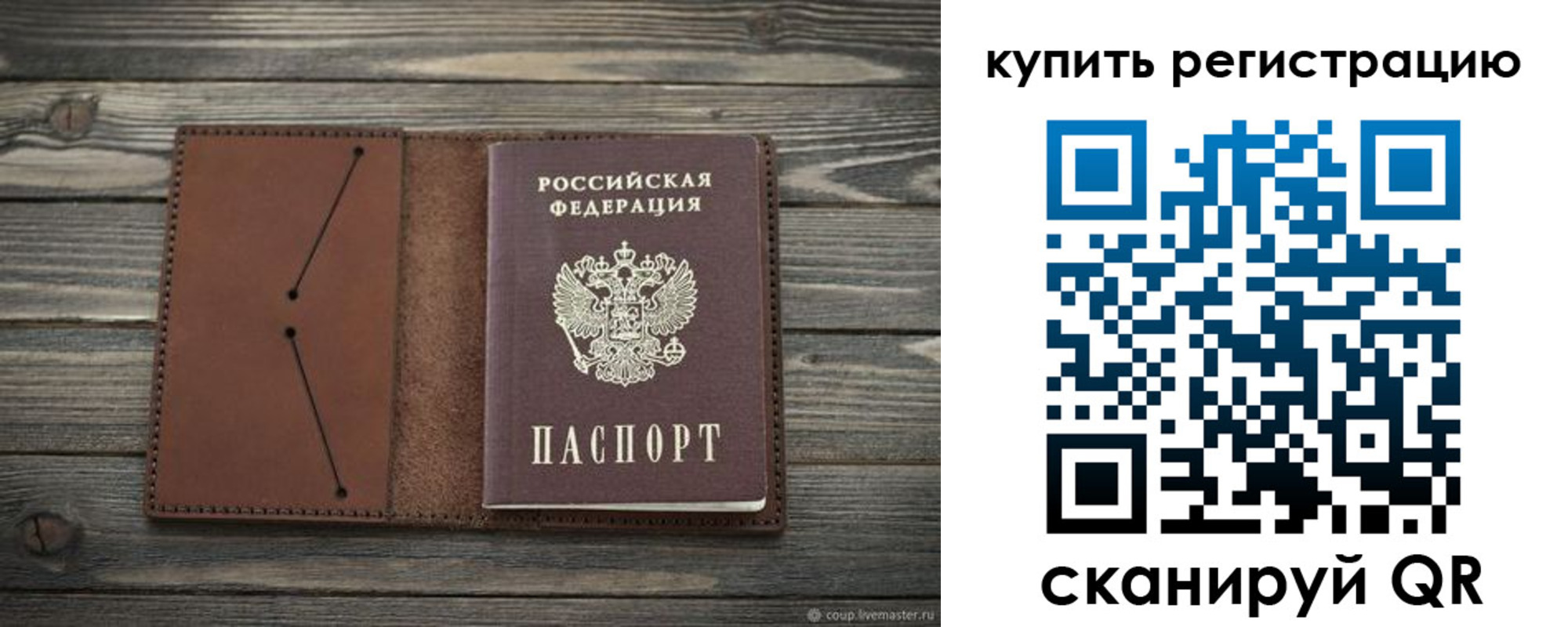 прописка 2025 в Кохме