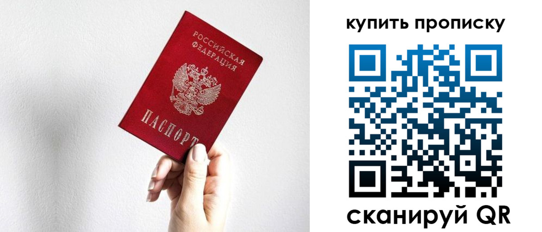 временная регистрация купить в Кохме