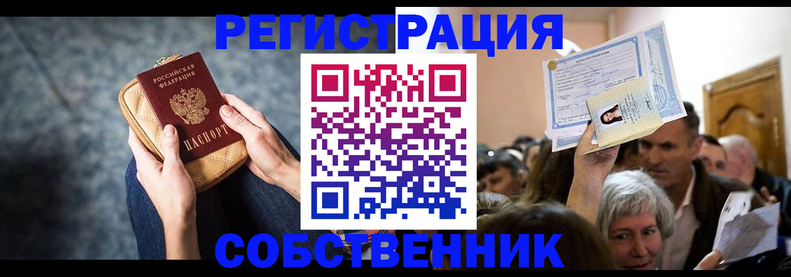 прописка в квартире в Кохме