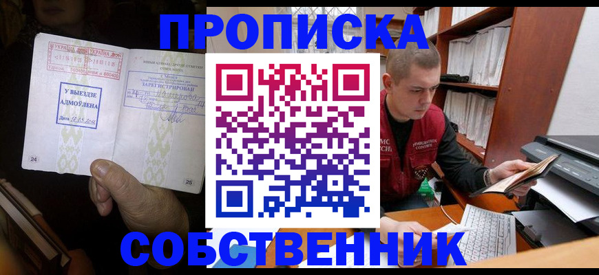 временная регистрация для всех в Кохме
