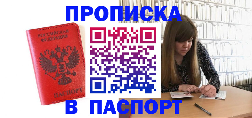 временная регистрация недорого в Кохме