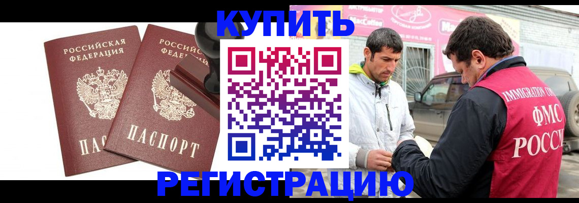 прописка ребенка в Кохме